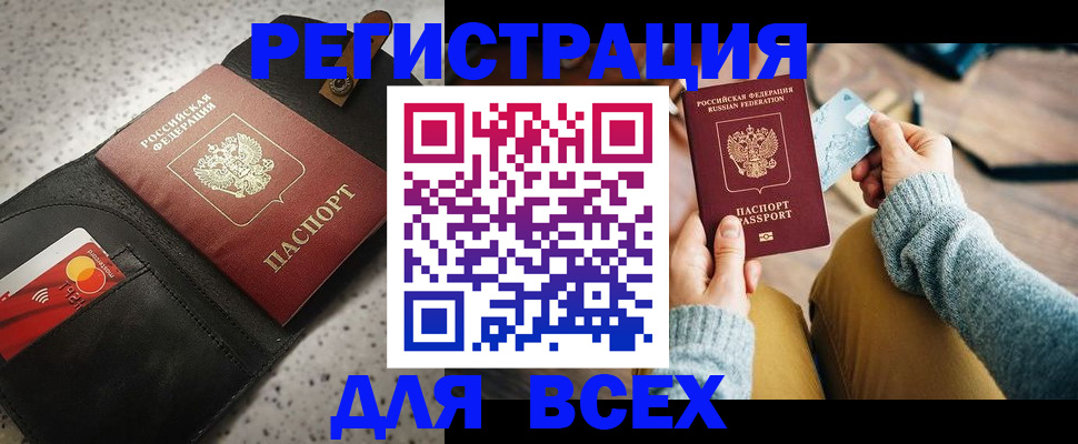 временная регистрация 2025 в Волчанске