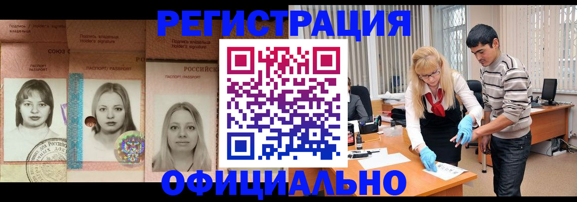 прописка от собственника в Волчанске