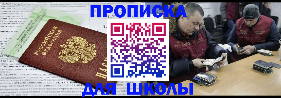 прописка штамп в Волчанске