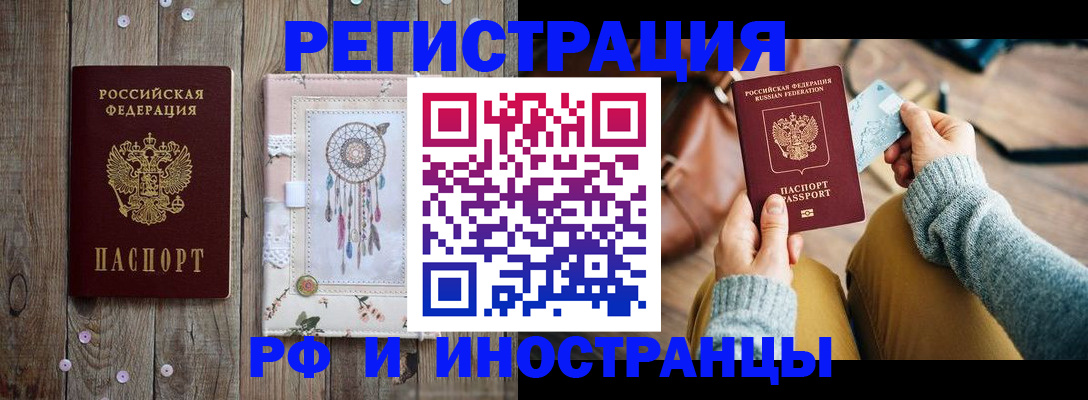 прописка ребенка в Волчанске