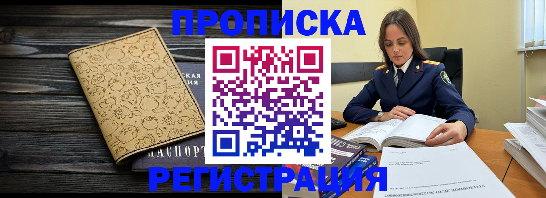 прописка для кредита в Волчанске